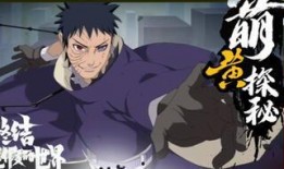 忍战带土爆料公告最新,全新剧情与角色大揭秘